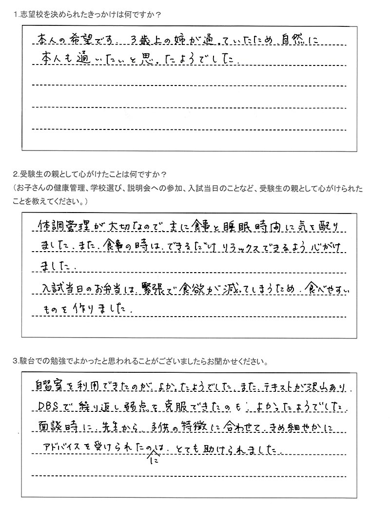 札幌南高等学校