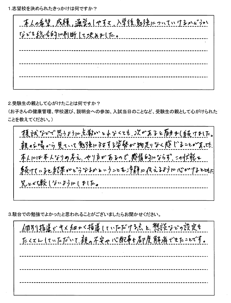 札幌南高等学校