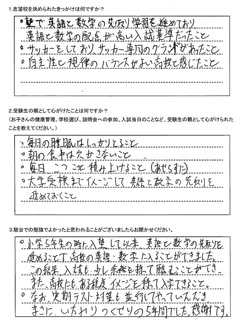 札幌北高等学校