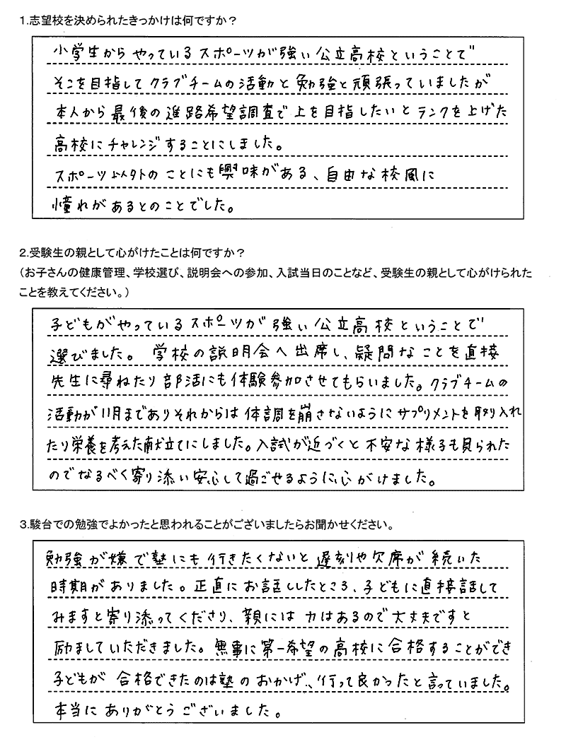 札幌北高等学校