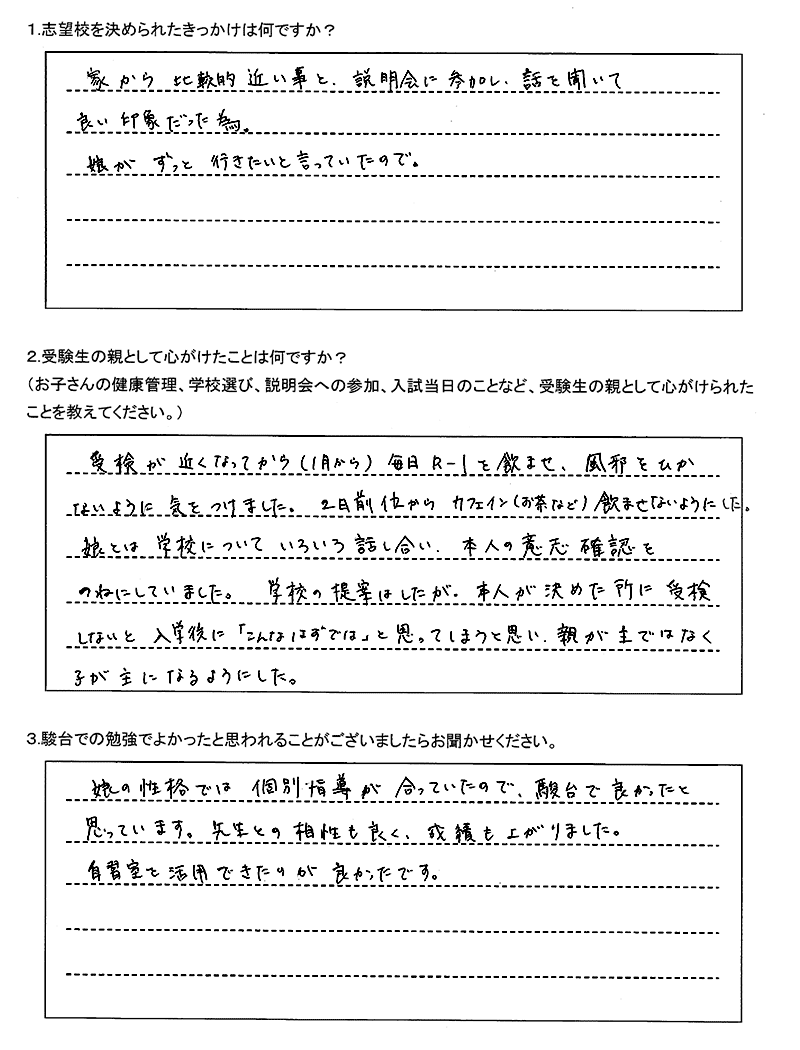 札幌平岸高等学校