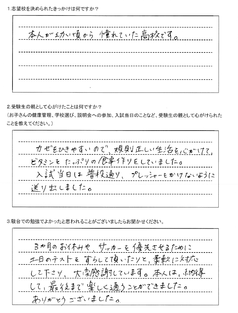 北海道札幌南高等学校