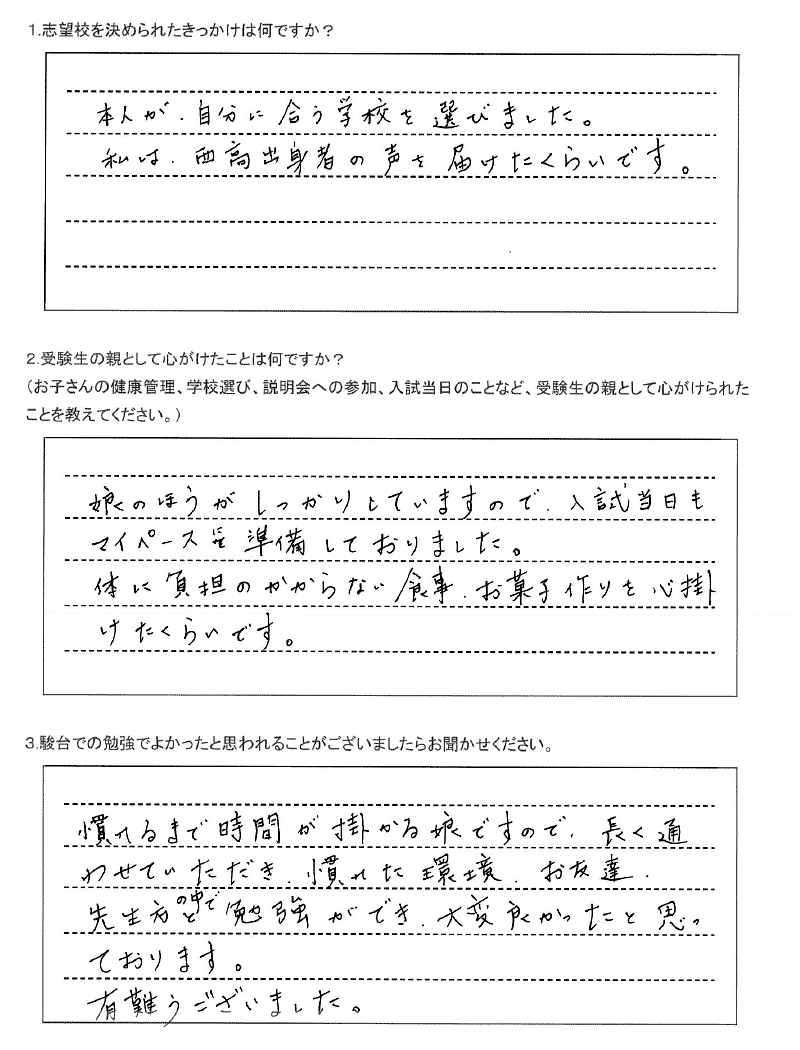 北海道札幌西高等学校