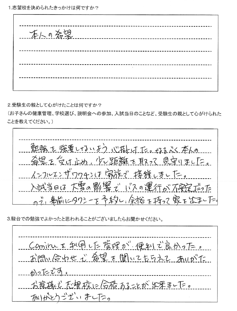 札幌市立札幌旭丘高等学校（普通科）
