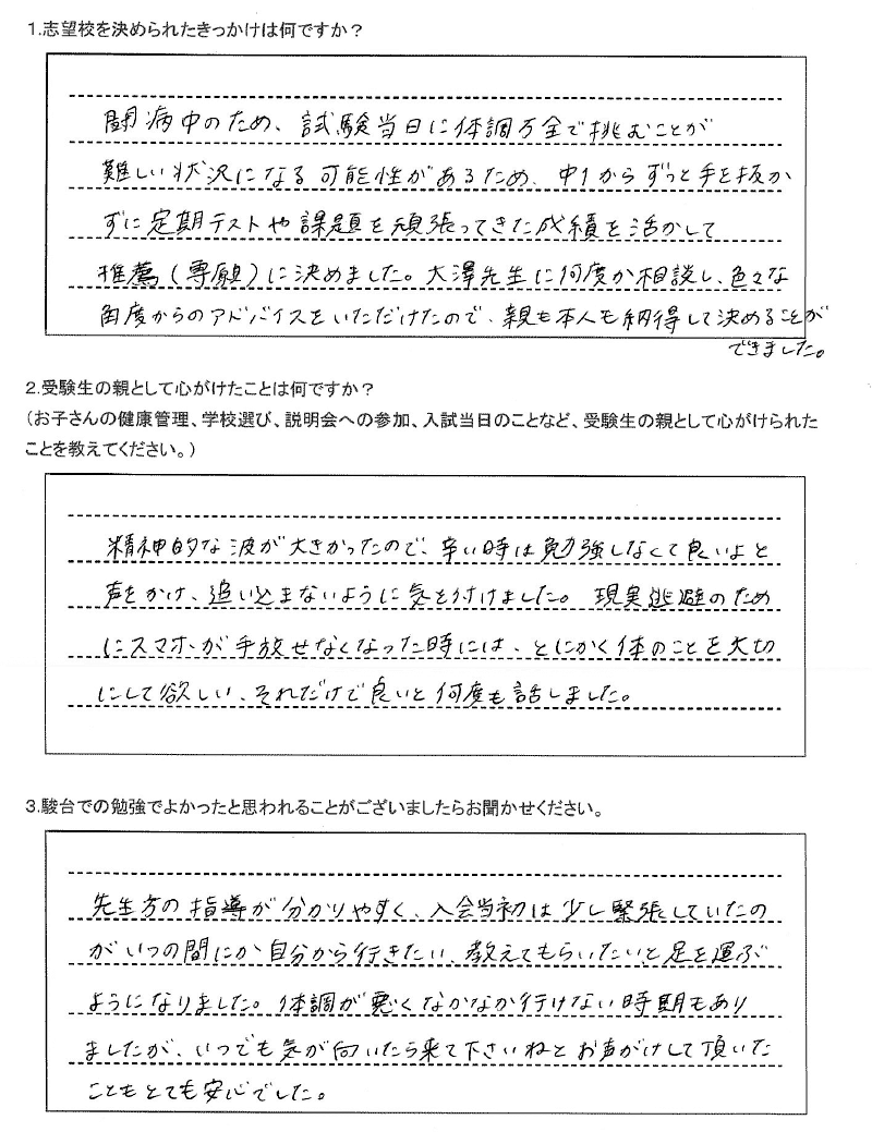 立命館慶祥高等学校