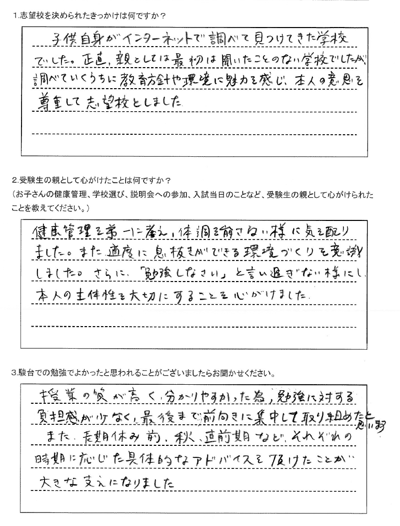 札幌光星高等学校（マリスコース）