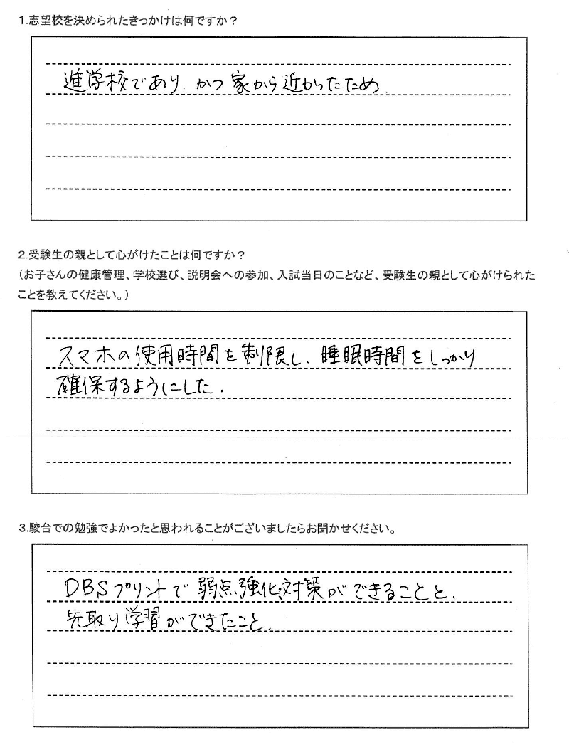 國學院高等学校