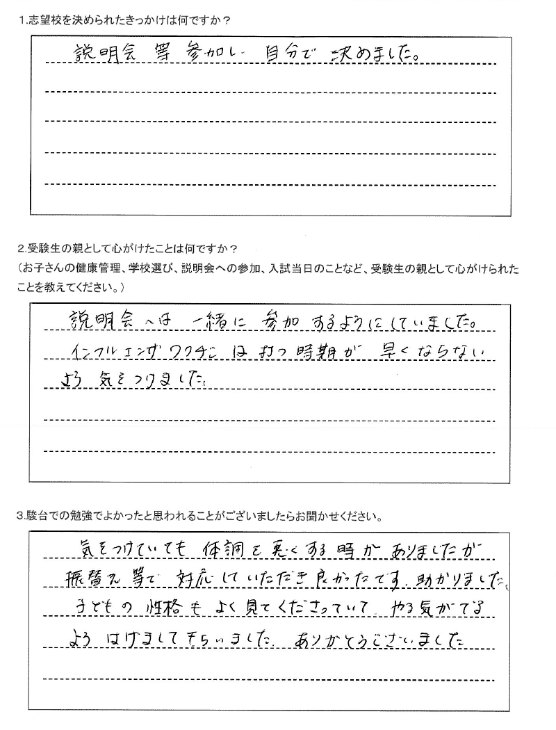 立命館慶祥中学校