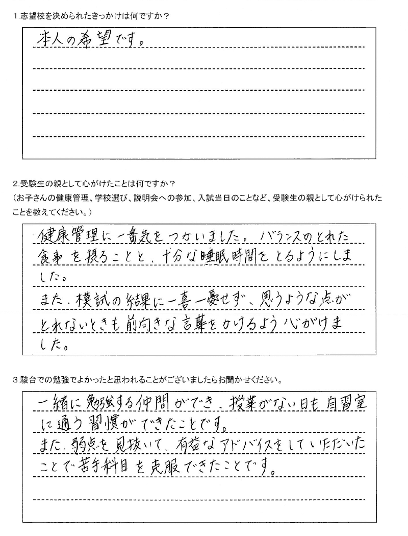 北海道札幌北高等学校