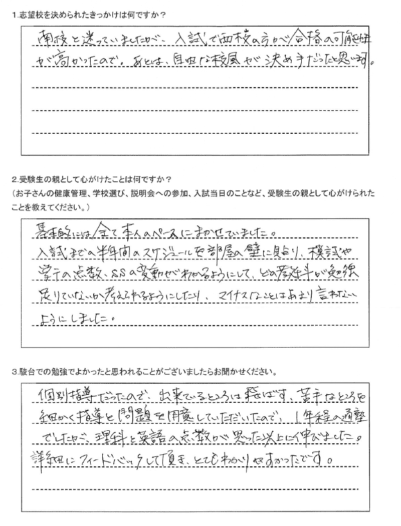 北海道札幌西高等学校