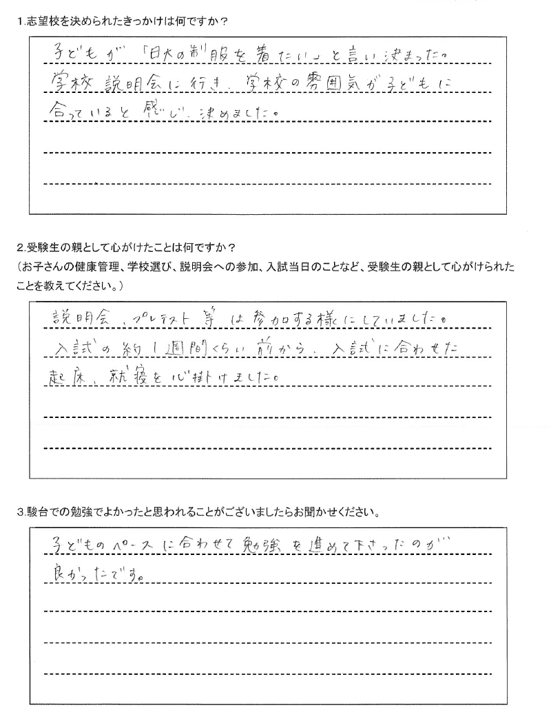 札幌日本大学中学校