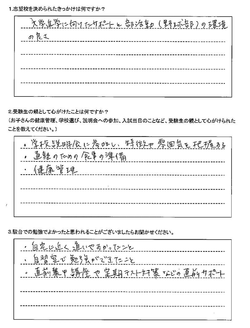 札幌市立新川高校