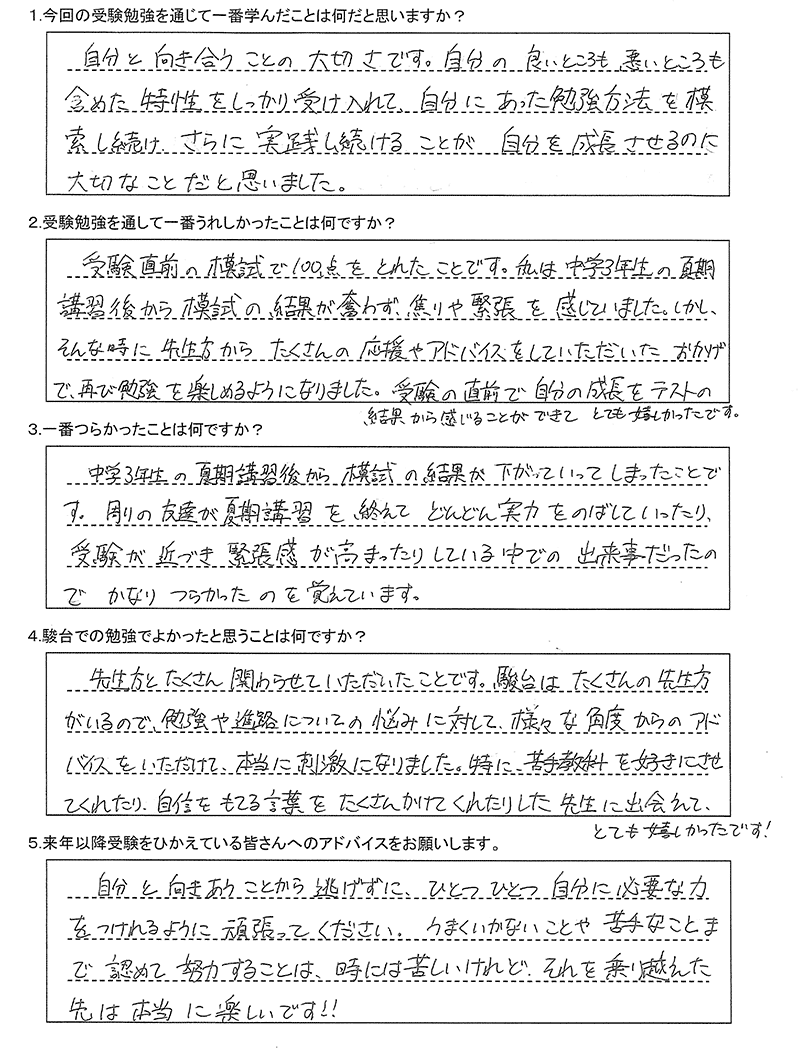 札幌南高等学校
