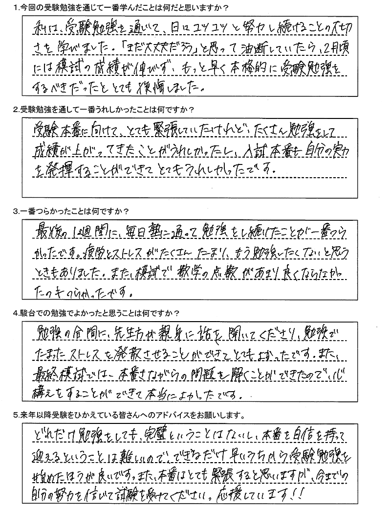 札幌南高等学校