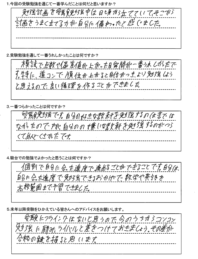 札幌北高等学校