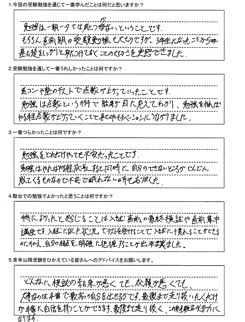 札幌西高等学校