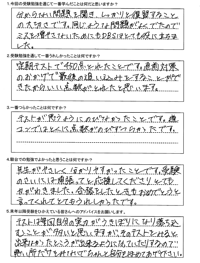 札幌清田高等学校