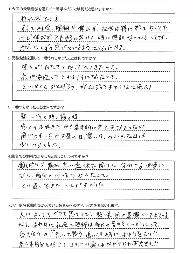 北海道札幌南高等学校
