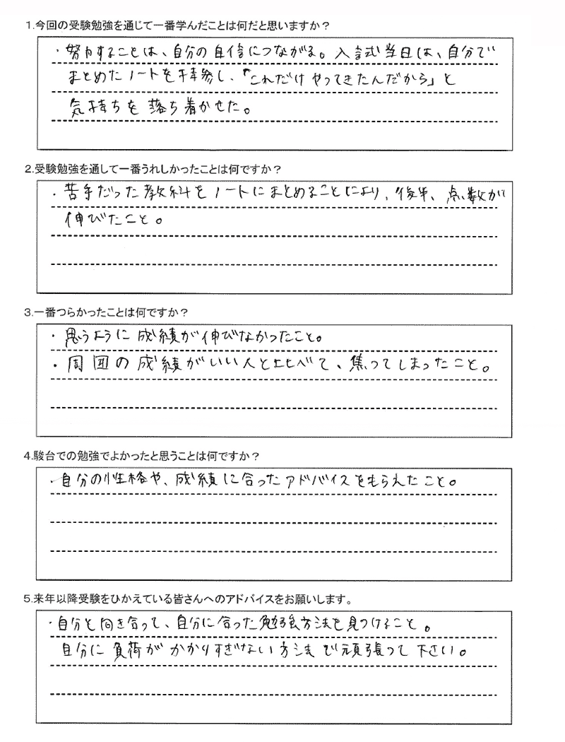 北海道札幌南高等学校