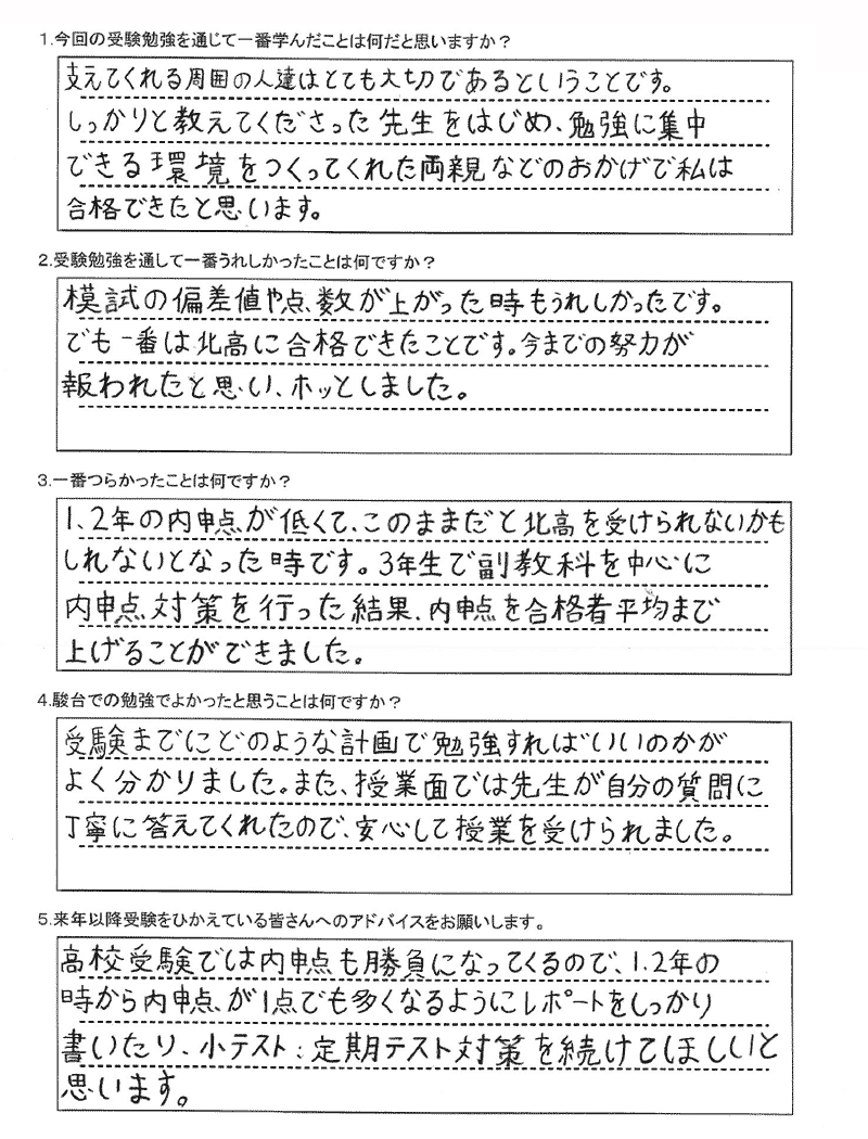 北海道札幌北高等学校