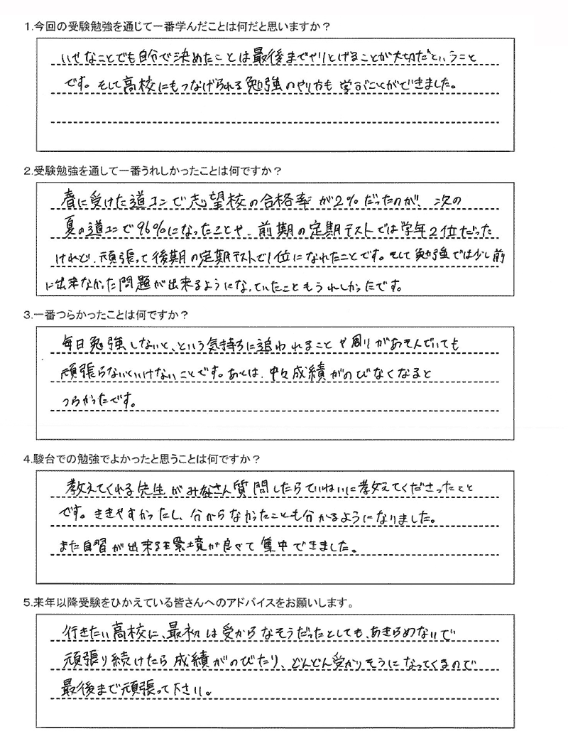 北海道札幌月寒高等学校