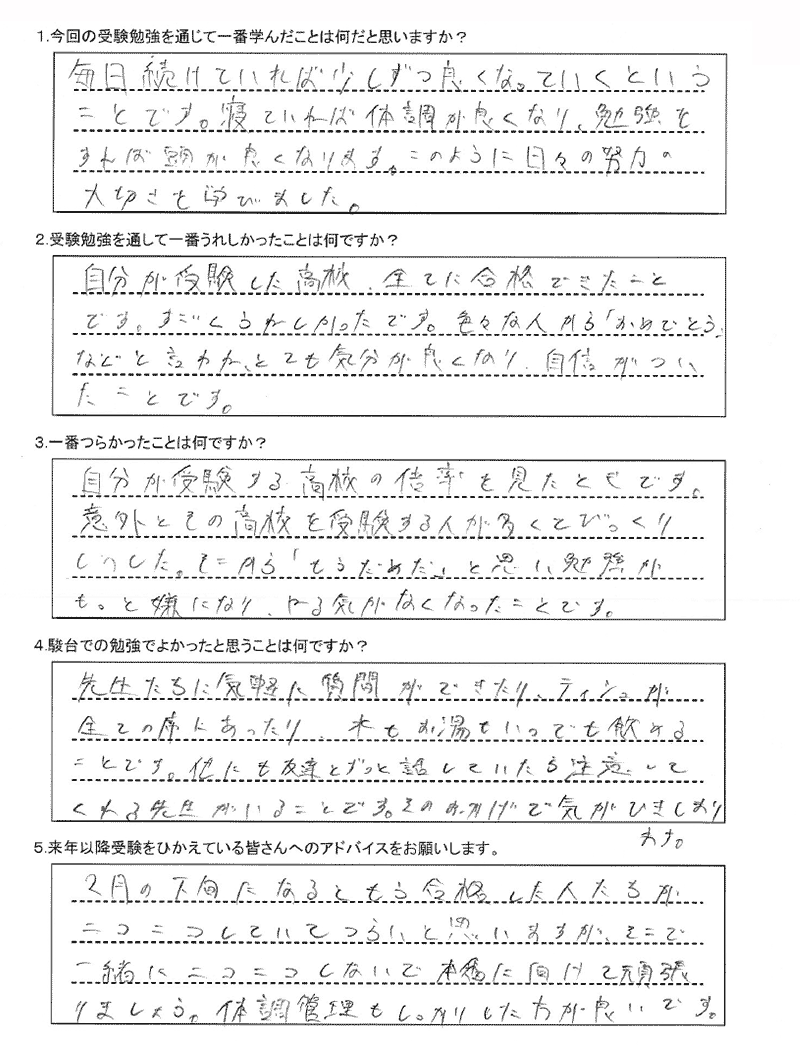 札幌市立札幌清田高等学校