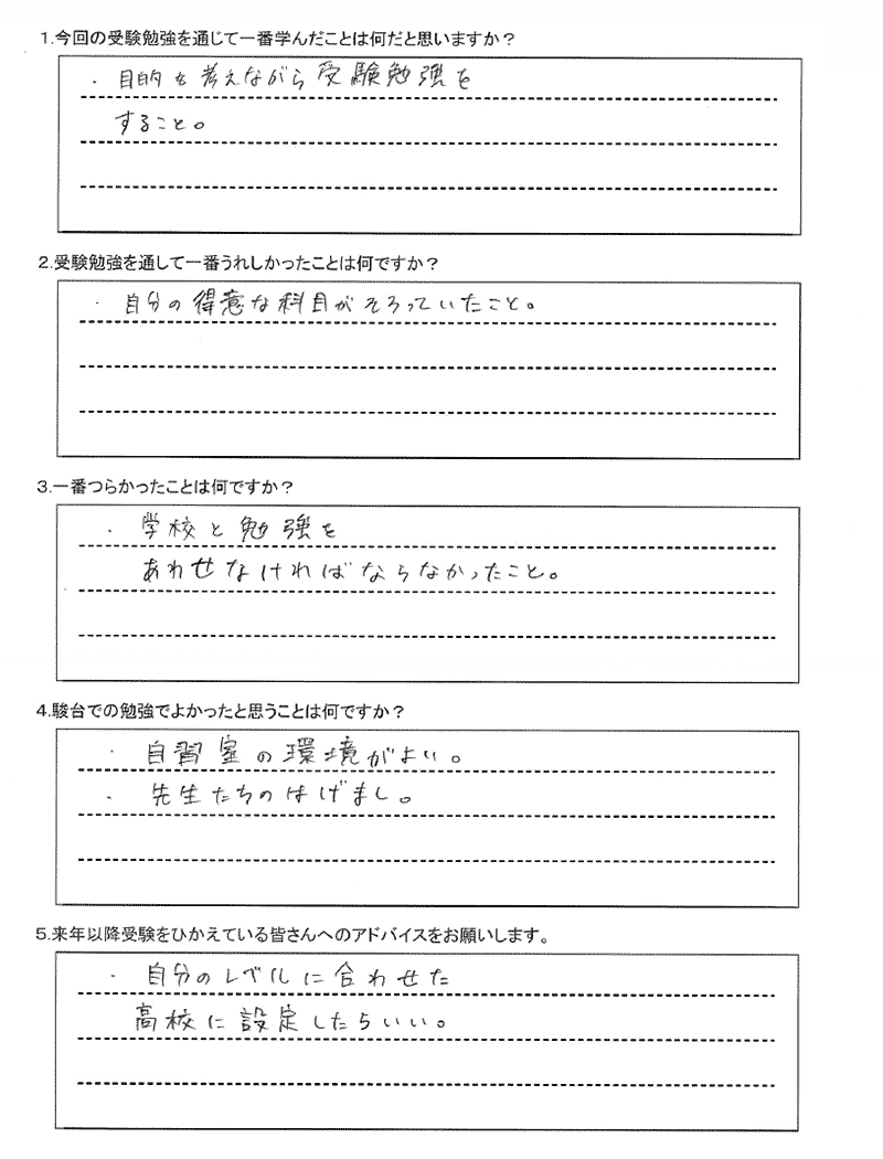 立命館慶祥高等学校