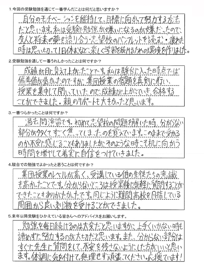 西大和学園高等学校