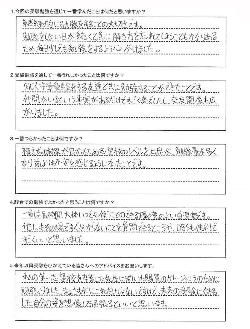 立命館慶祥中学校