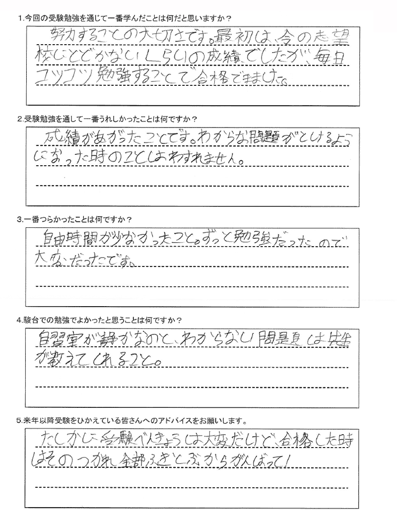 札幌日本大学中学校