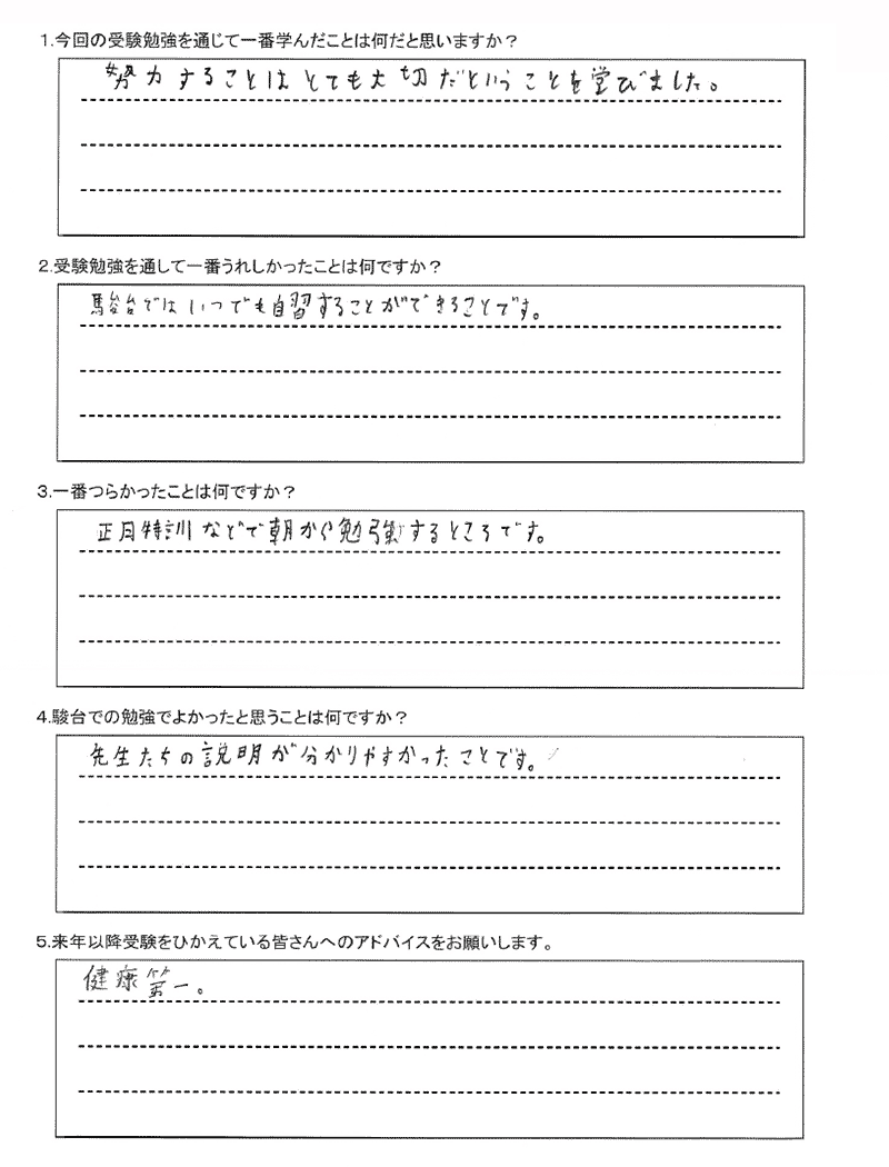 札幌日本大学中学校