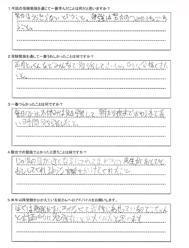 札幌日本大学中学校