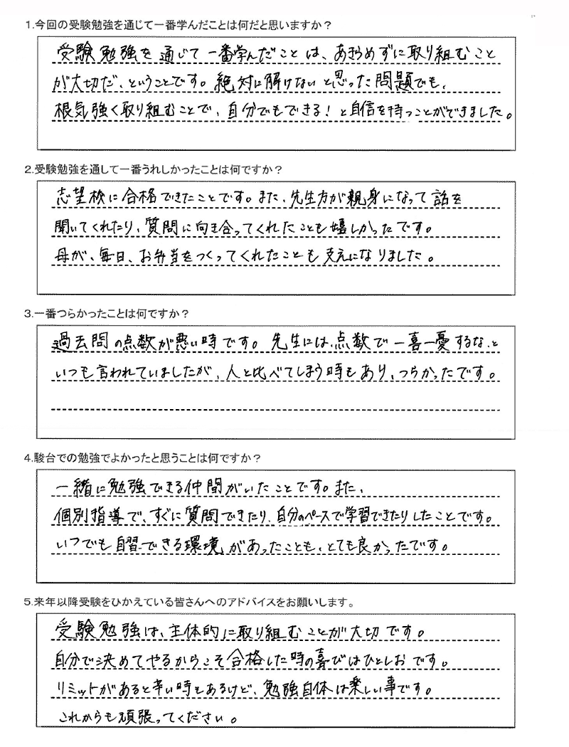 札幌日本大学中学校