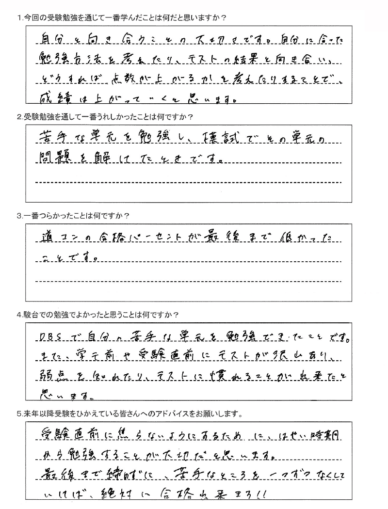 北海道札幌北高等学校