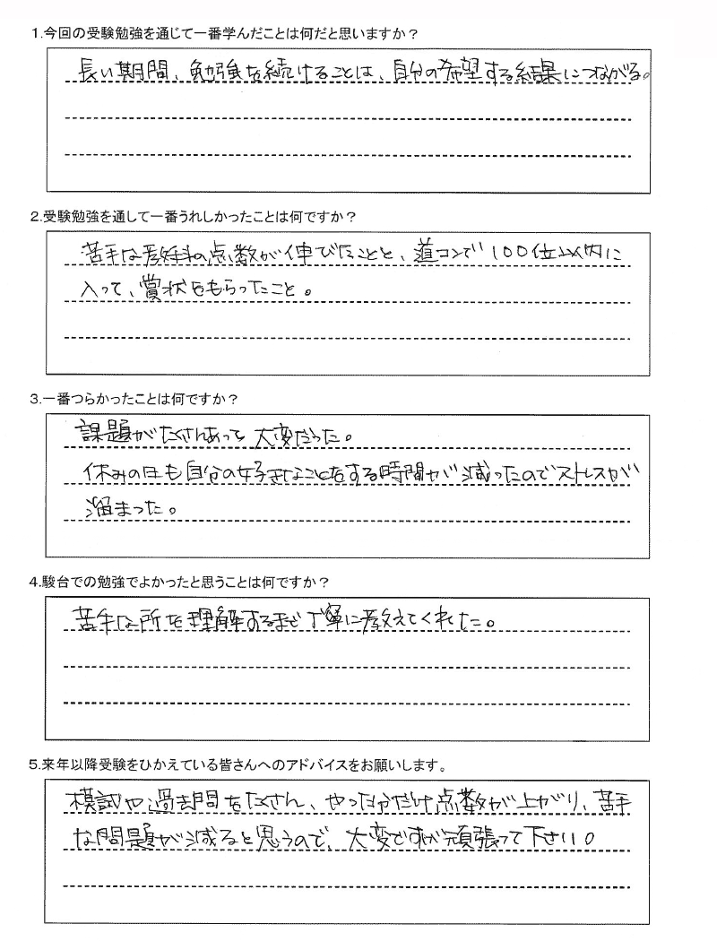 北海道札幌西高等学校