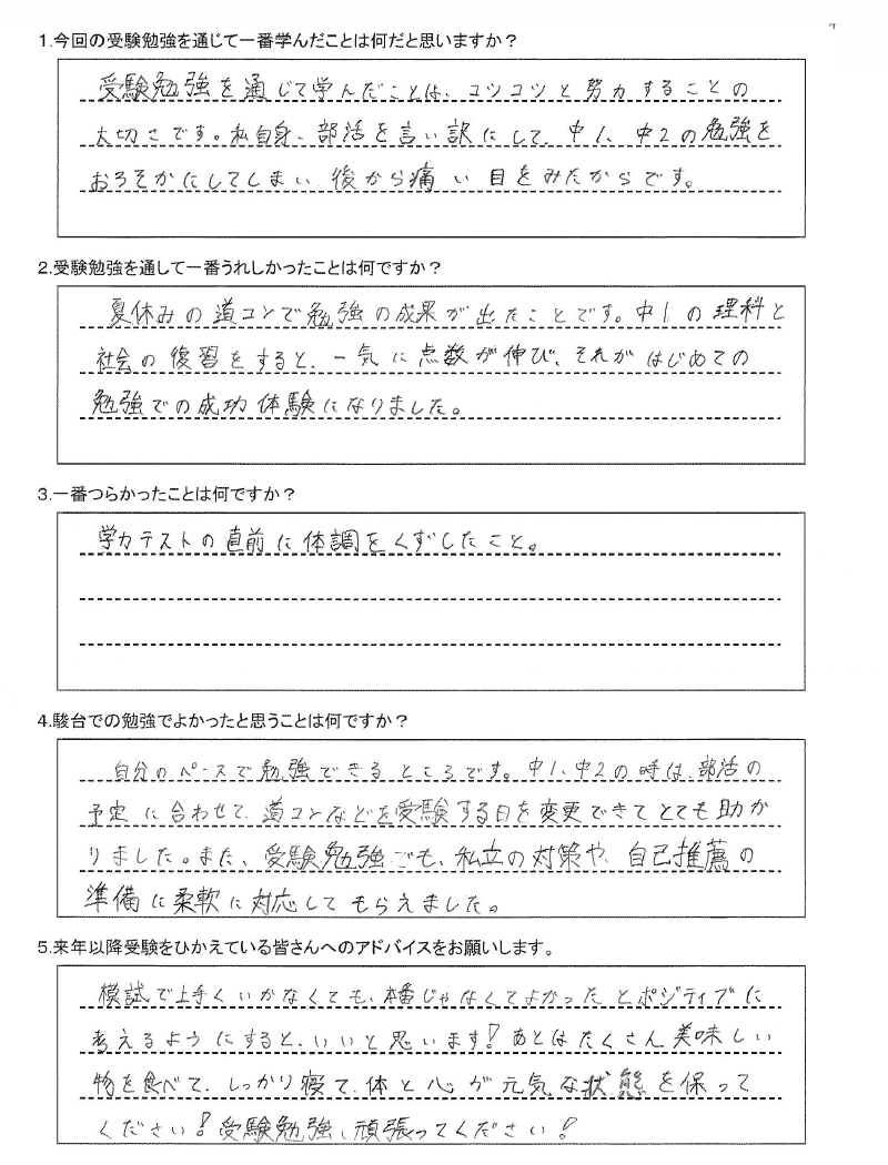 札幌市立新川高校