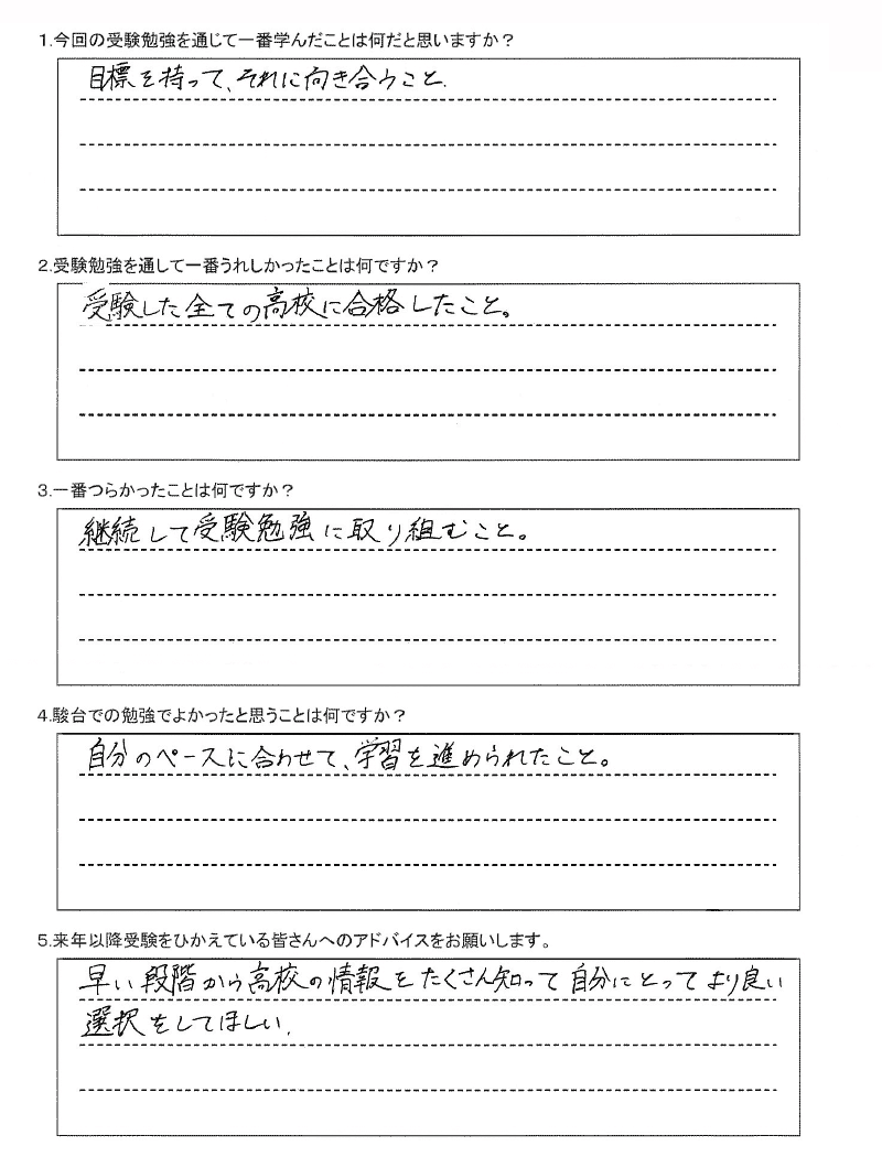 苫小牧東高校校