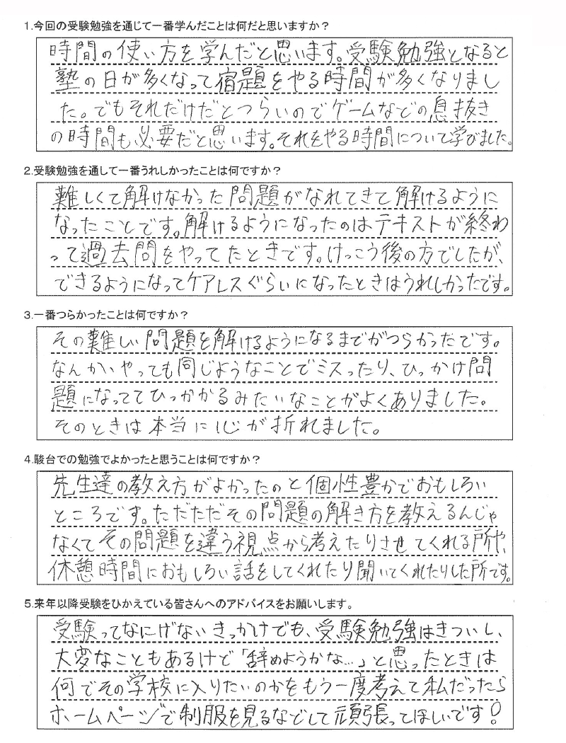 札幌日本大学中学校